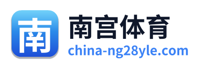 南宫体育